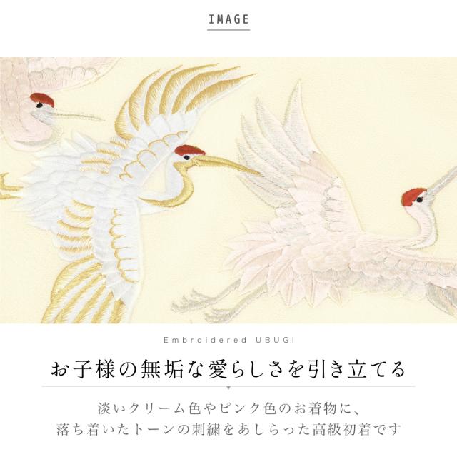 初着 産着 女の子 販売 クリーム ピンク ホワイト 牡丹 桜 鶴 小槌 花 縮緬 長襦袢付き 結び紐付き ポリエステル 掛け着 うぶぎ 祝着 お宮参り お祝い ベビー 赤ちゃん 仕立て上がり 送料無料_1