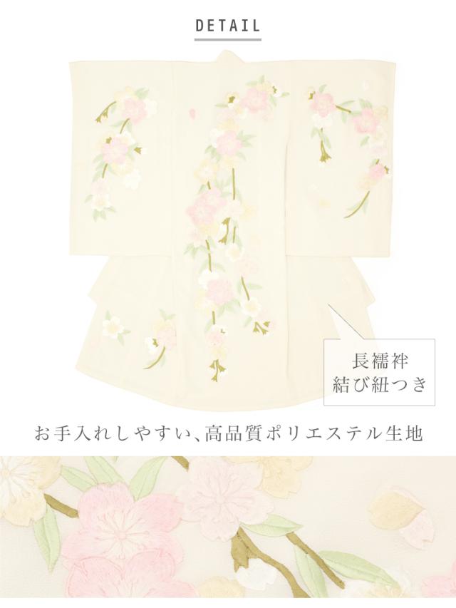 初着 産着 女の子 販売 クリーム ピンク ホワイト 牡丹 桜 鶴 小槌 花 縮緬 長襦袢付き 結び紐付き ポリエステル 掛け着 うぶぎ 祝着 お宮参り お祝い ベビー 赤ちゃん 仕立て上がり 送料無料_4
