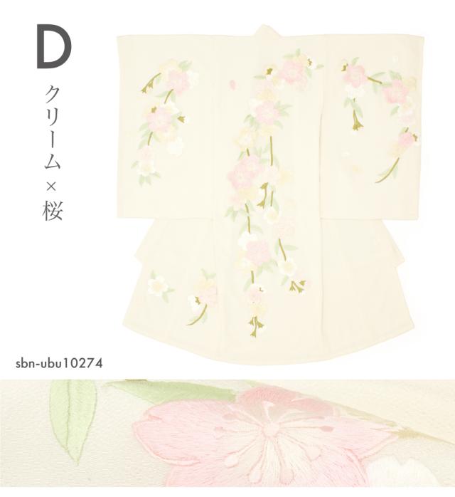 初着 産着 女の子 販売 クリーム ピンク ホワイト 牡丹 桜 鶴 小槌 花 縮緬 長襦袢付き 結び紐付き ポリエステル 掛け着 うぶぎ 祝着 お宮参り お祝い ベビー 赤ちゃん 仕立て上がり 送料無料_8
