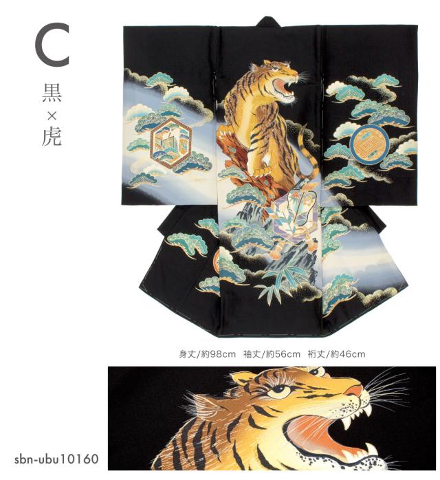 初着 産着 男の子 販売 黒 ブラック 紺 ネイビー 正絹 武将 松 虎 鷹 掛け着 うぶぎ 祝着 お宮参り お祝い 赤ちゃん 仕立て上がり 送料無料_6