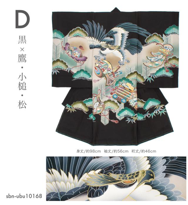 初着 産着 男の子 販売 黒 ブラック 紺 ネイビー 正絹 武将 松 虎 鷹 掛け着 うぶぎ 祝着 お宮参り お祝い 赤ちゃん 仕立て上がり 送料無料_7