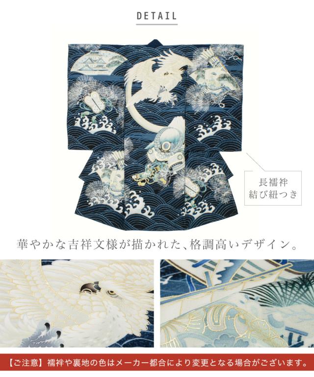 初着 産着 男の子 販売 華徒然 白 紺 青 ホワイト ネイビー 荒波 鷹 兜 掛け着 うぶぎ 祝着 お宮参り 赤ちゃん 仕立て上がり 日本製 送料無料_4