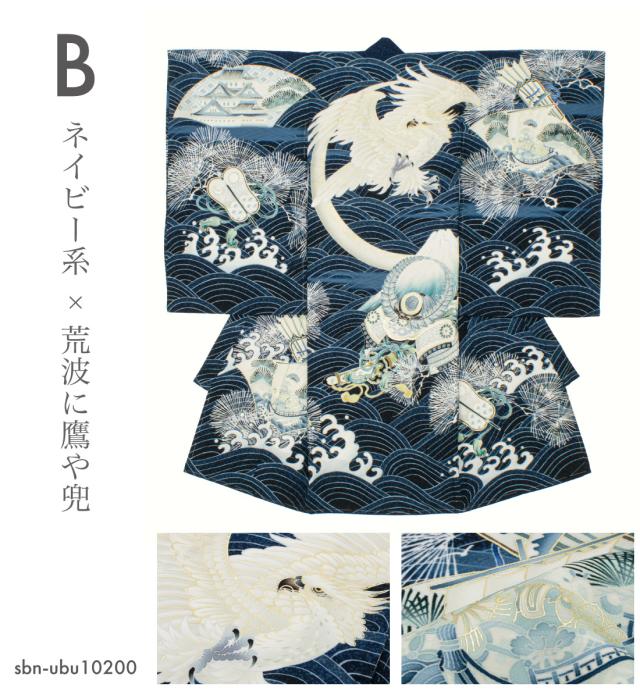 初着 産着 男の子 販売 華徒然 白 紺 青 ホワイト ネイビー 荒波 鷹 兜 掛け着 うぶぎ 祝着 お宮参り 赤ちゃん 仕立て上がり 日本製 送料無料_7