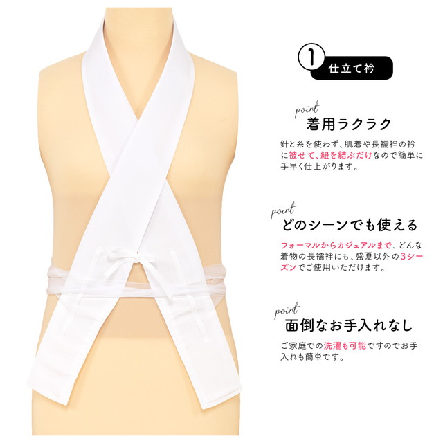 仕立て衿 替え袖 肌着 レディース セット 白 美容衿 付け襟 襟 着付け