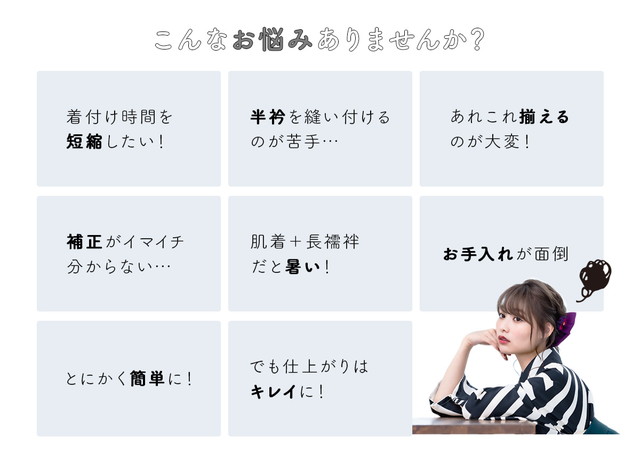 仕立て衿 肌着 レディース セット 白 絽 夏 美容衿 付け襟 襟 着付け小物 和装下着 筒袖 補正 日本製 衣紋抜き付き うそつき あづま姿 送料無料_1