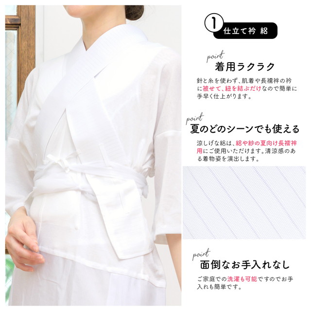 仕立て衿 肌着 レディース セット 白 絽 夏 美容衿 付け襟 襟 着付け小物 和装下着 筒袖 補正 日本製 衣紋抜き付き うそつき あづま姿 送料無料_4