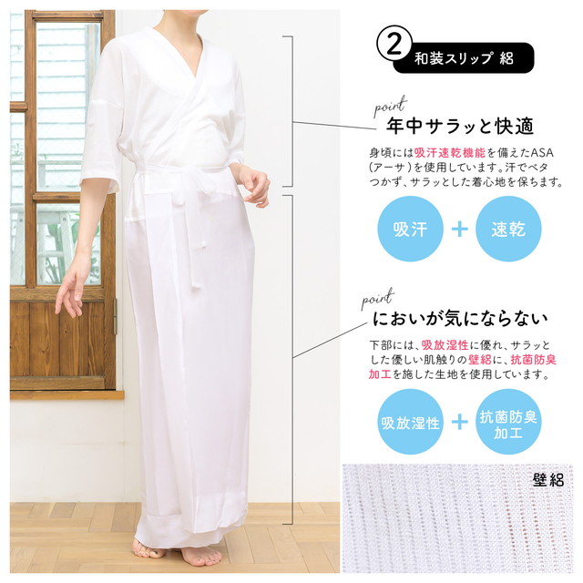 momo　美容ランジェリー+夏物替袖+美容衿(絽)セット　帯揚げ2枚 momo 美容ランジェリー+夏物替袖+美容衿(絽)セット 帯揚げ2枚 楽天
