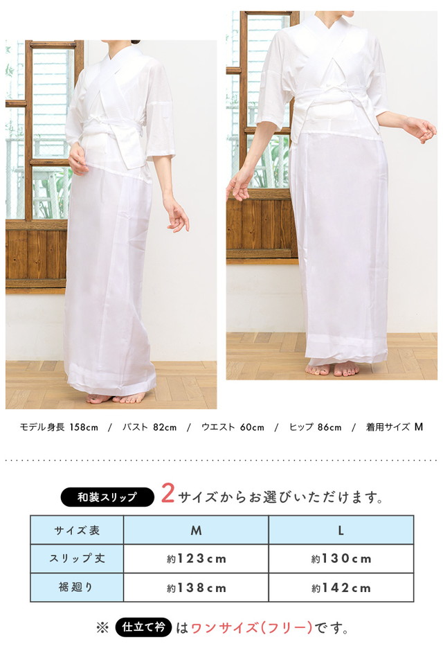 仕立て衿 肌着 レディース セット 白 絽 夏 美容衿 付け襟 襟 着付け小物 和装下着 筒袖 補正 日本製 衣紋抜き付き うそつき あづま姿 送料無料_8