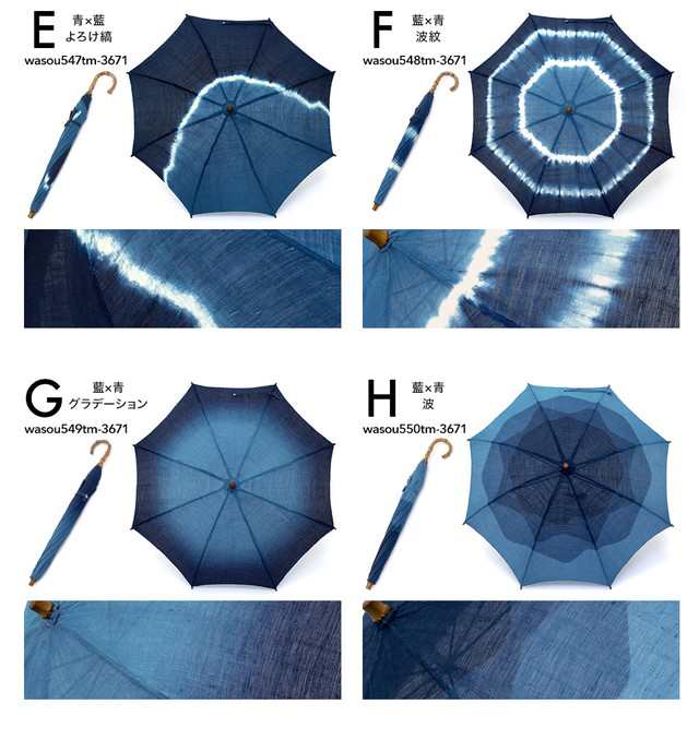 日傘 おしゃれ 長傘 和柄 藍染 麻 ブランド レディース 和装小物 日本