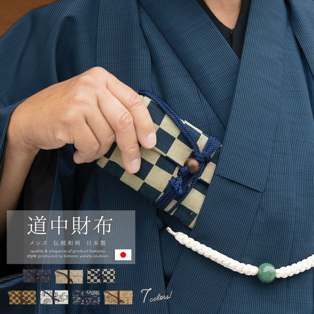 道中財布 メンズ トンボ 鮫小紋 市松格子 鳥獣戯画 ウサギ