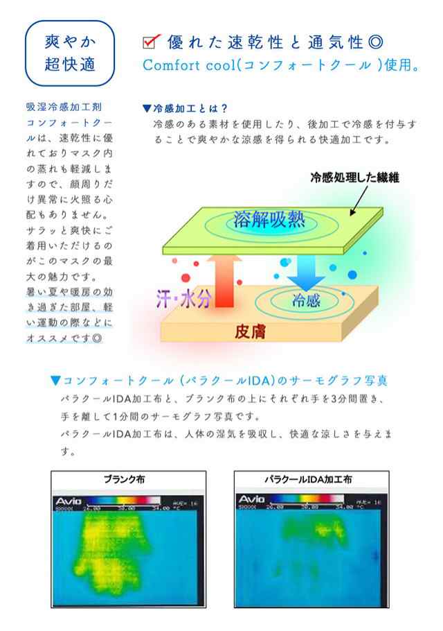 レースマスク 冷感 夏用 マスク レース 接触冷感 キシリトール 涼しい