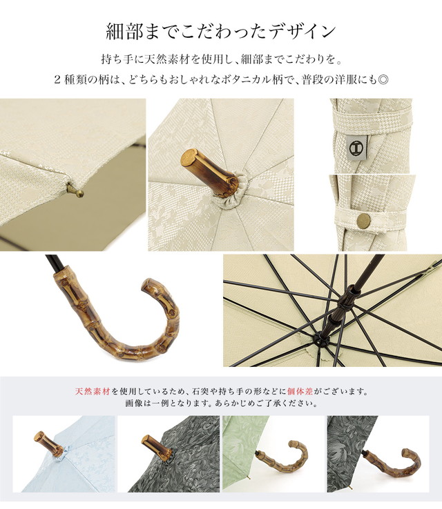 日傘 長傘 晴雨兼用 西陣織 スライド式 和装 和洋兼用 レディース 遮光