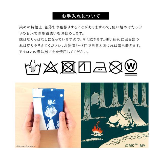 ムーミン 手拭い　バラ売り不可 ムーミン注染手ぬぐい 雨 MOOMIN 手拭い 梅雨 和柄 コットン