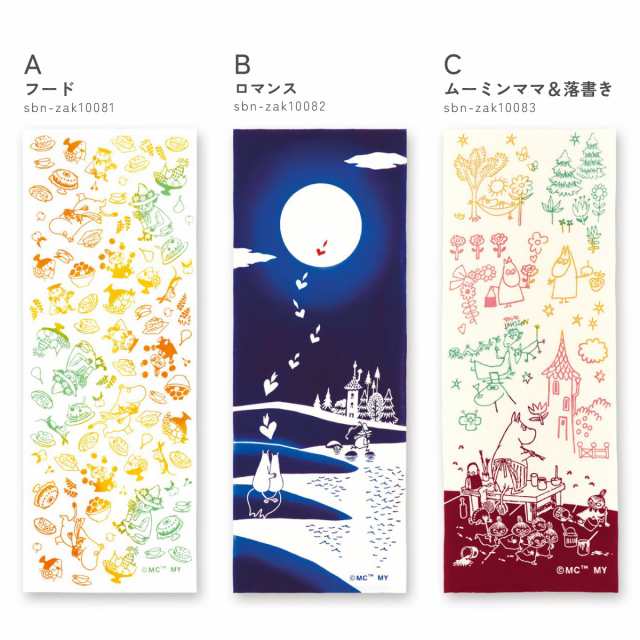MOOMIN ムーミン 注染手ぬぐい ムーミンかわいい手拭い おすすめ