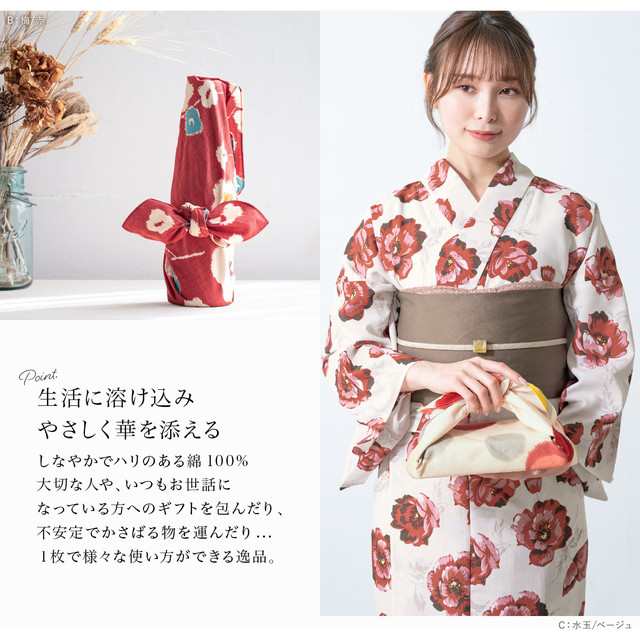 風呂敷 70cm おしゃれ ふろしき お弁当 綿 日本製 むす美 モダン