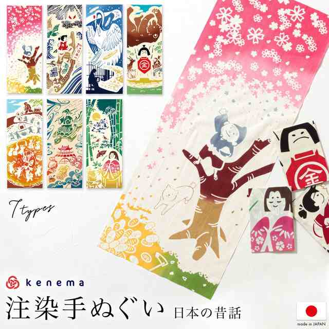 　注染　手ぬぐい　てぬぐい専門店かまわぬ　冬　ギフト　プレゼント　クリスマス　インテリア　タペストリー