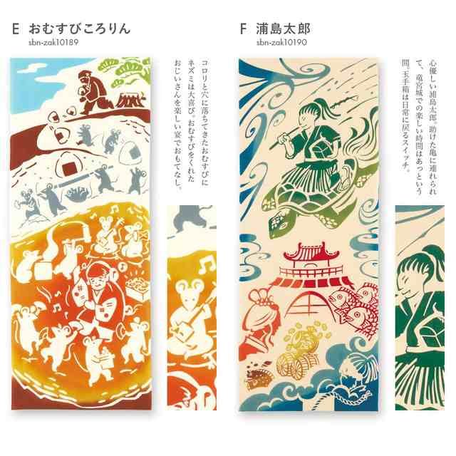 再入荷！】 手ぬぐい 夏 季節の手ぬぐい タペストリー 四季 7月 8月 揺らめく金魚 金魚すくい 祭り kenema 綿 90cm 日本製 おしゃれ  インテリア クリックポスト対応可