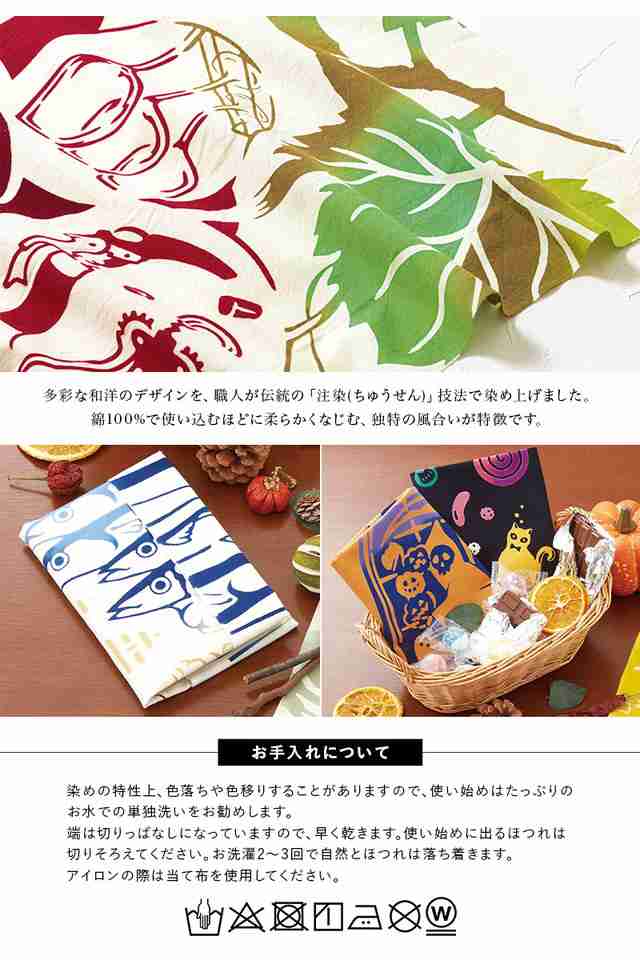 てぬぐい 手拭い 手拭 おしゃれ 注染 綿 日本製 kenema 秋 ワイン 秋刀魚 柿 菊 銀杏 紅葉 月 兎 ハロウィン オレンジ カラフル  コットン｜au PAY マーケット