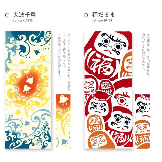 鳥肌実　手拭い 玉砕ショップ / 玉砕手拭い