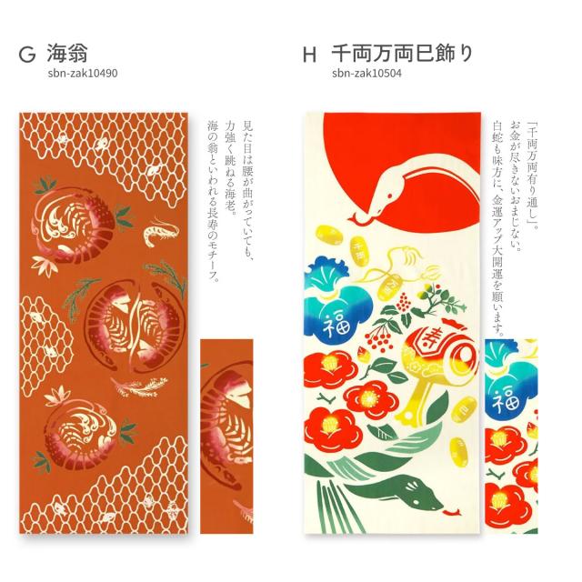 津田沼パルコ記念手拭い 津田沼パルコ記念手拭い 津田沼パルコ閉店記念てぬぐい