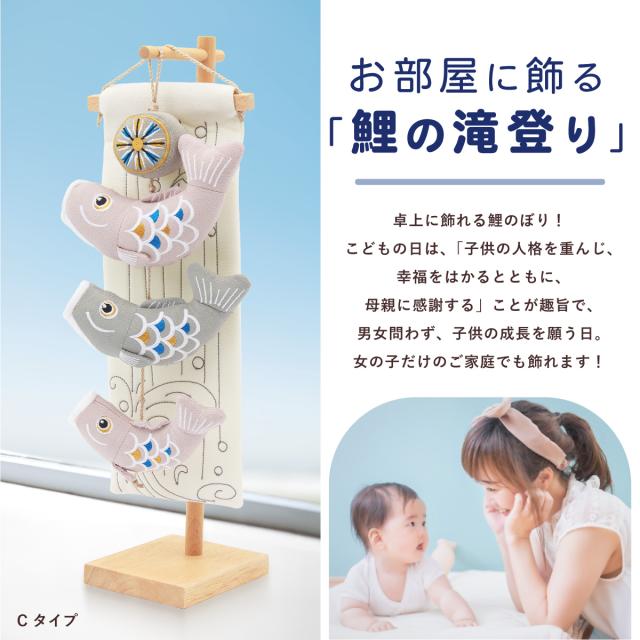 つるし飾り つるし雛 鯉のぼり 室内用 タペストリー 黒 白 紺 ピンク