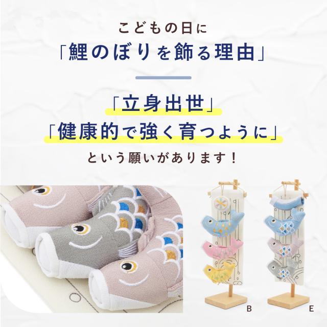 つるし飾り つるし雛 鯉のぼり 室内用 タペストリー 黒 白 紺 ピンク