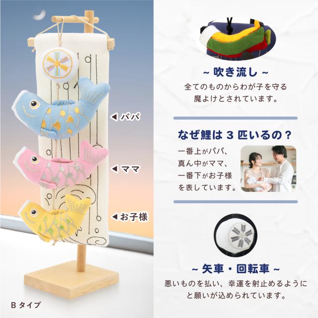 つるし飾り つるし雛 鯉のぼり 室内用 タペストリー 黒 白 紺 ピンク