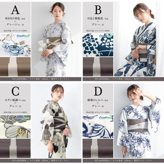 浴衣 セット レディース 二部式 セパレート 浴衣セット 半幅帯 2025