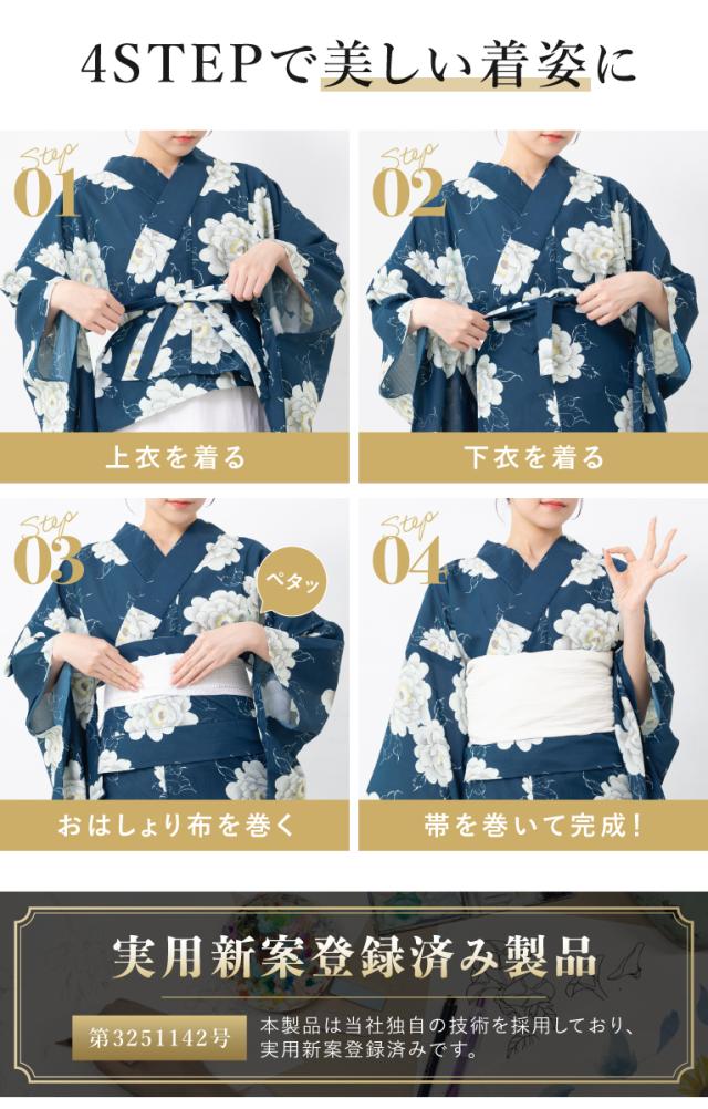 簡単着付け セパレート浴衣 レディース セット 3点セット 2026 浴衣 帯