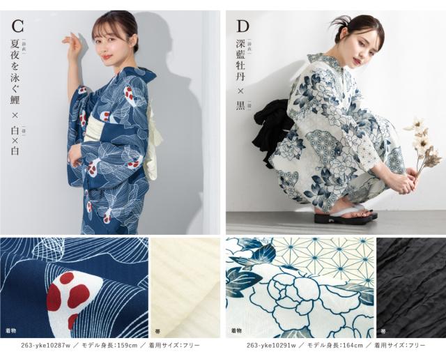 黒地に白い花柄 セパレート浴衣・帯・かんざし4点セット 黒と白の