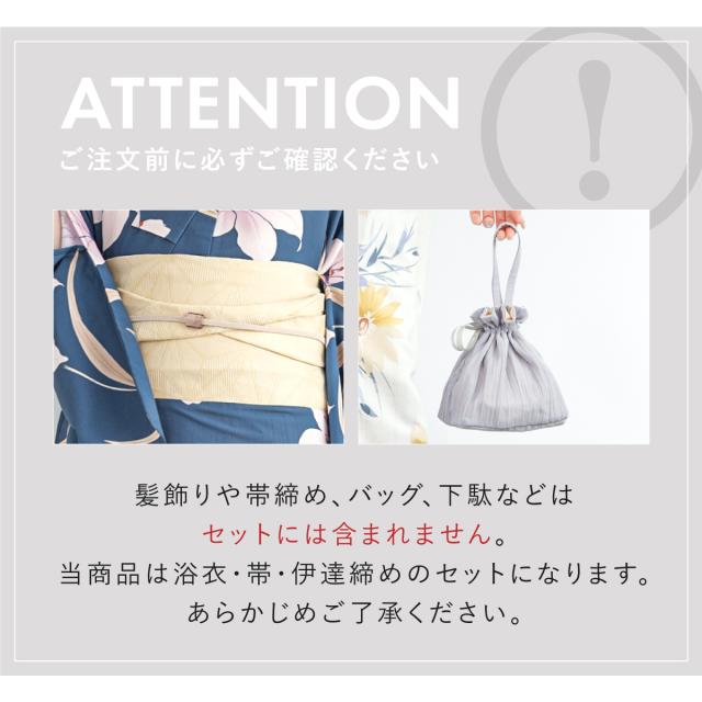 簡単着付け セパレート浴衣 セット レディース 半幅帯 浴衣 帯 伊達