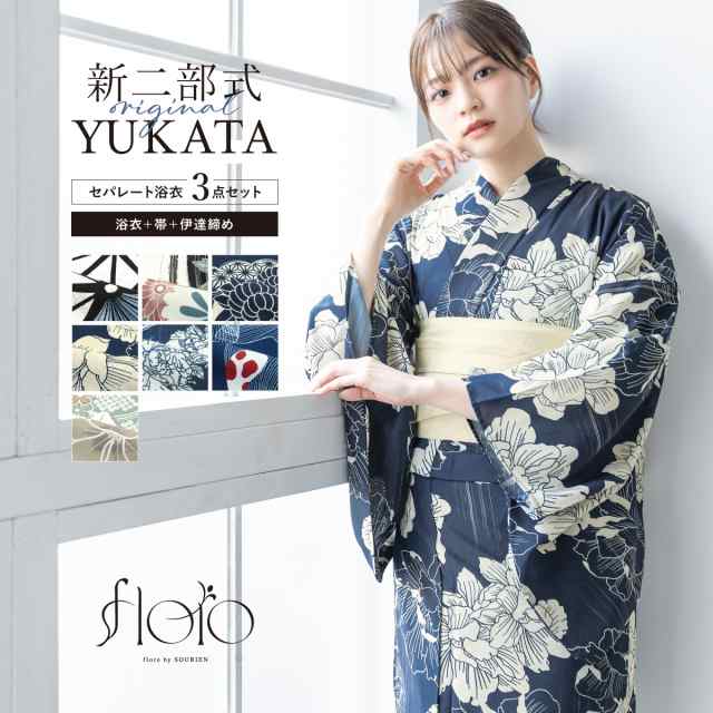 口コミ・レビューで人気商品を探そう レディース セット 予約】浴衣 二部式 浴衣セット セパレート 着物・浴衣