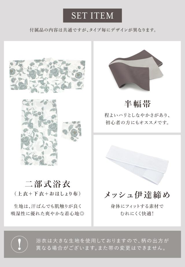 浴衣 セット レディース 二部式 セパレート 浴衣セット 半幅帯 2025