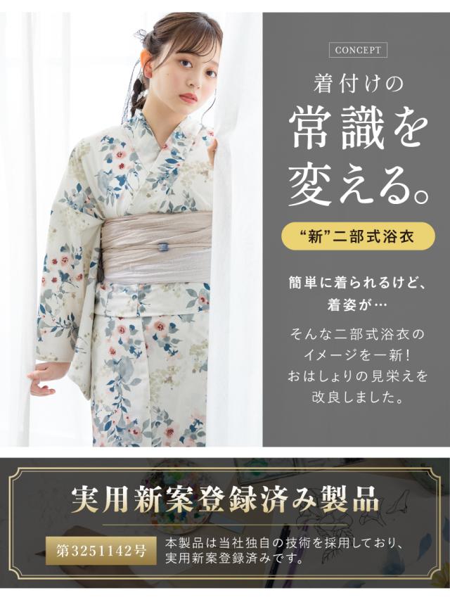 簡単着付け セパレート浴衣 レディース セット 3点セット 2026 浴衣 帯