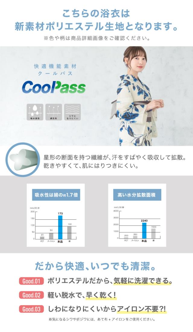 浴衣 単品 レディース 二部式 セパレート 2025 簡単 涼しい 白 紺 赤