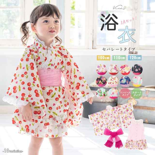 2way浴衣 120センチ - キッズ服女の子用(90cm~)