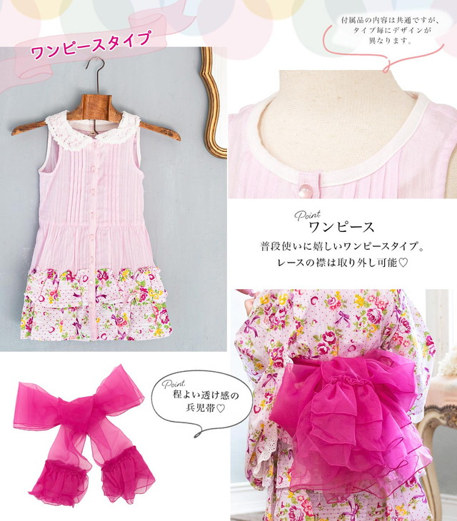 女の子セパレート浴衣150可愛い夏着物ピンク花ワンピお洒落キッズ兵児帯セット子供 浴衣 子供 女の子 ワンピース セパレート 兵児帯 綿 花 リボン