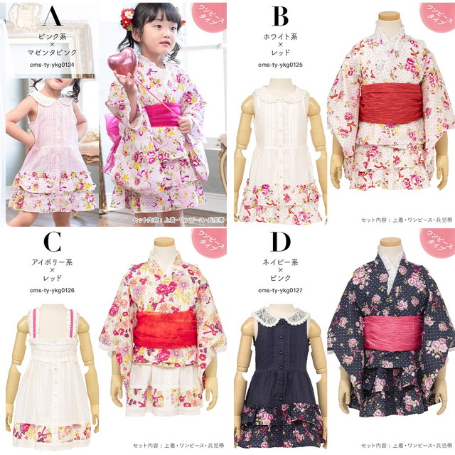 女の子セパレート浴衣150可愛い夏着物ピンク花ワンピお洒落キッズ兵児帯セット子供 浴衣 子供 女の子 ワンピース セパレート 兵児帯 綿 花 リボン