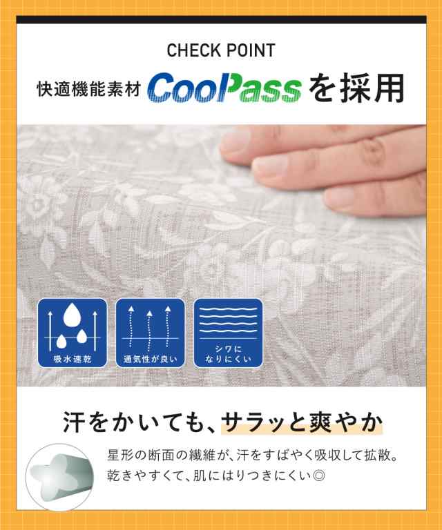 セパレート 浴衣 大人 レディース 2023新作 吸水速乾 CoolPass SOUBIEN