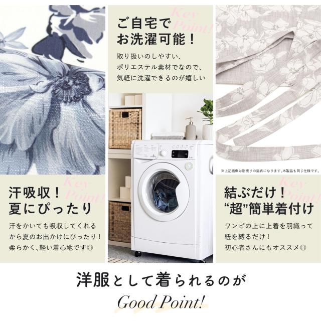 セパレート浴衣 単品 レディース 浴衣 二部式 ワンピース 2025新作 白