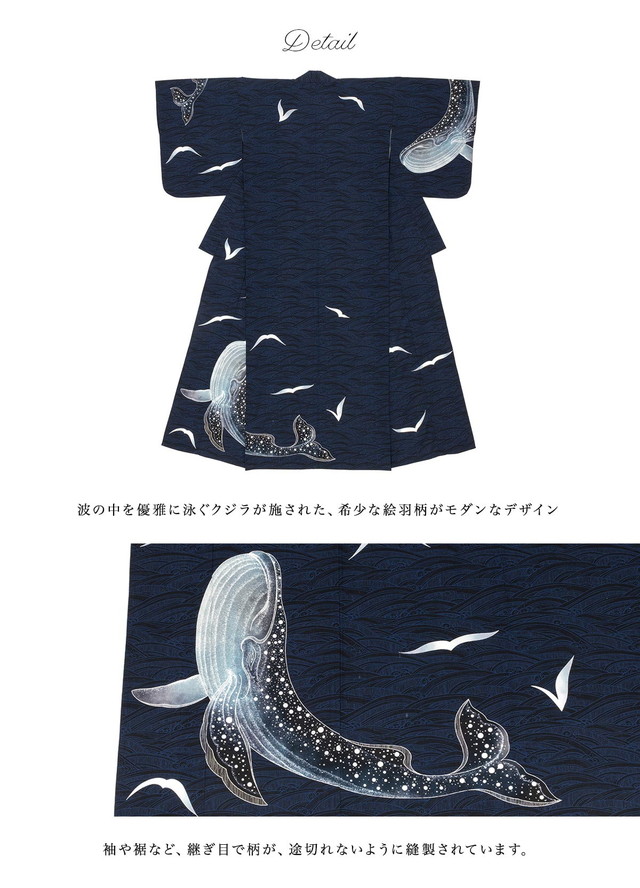 レディース浴衣 波 クジラ 鯨 絵羽柄 綿 珍しい 個性的 夏祭り 花火