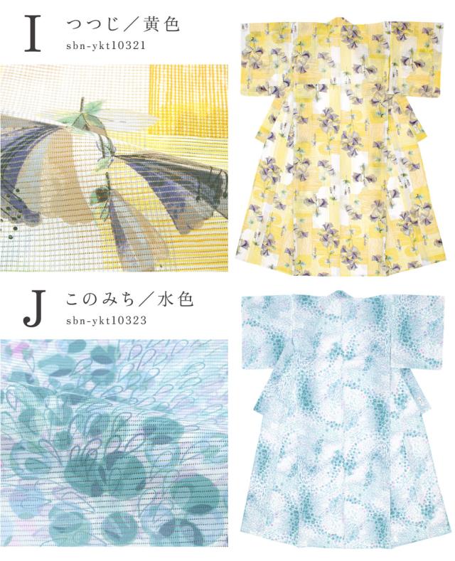 浴衣 レディース 単品 みすゞうた 綿 大人 レトロ モダン 青 緑 紺