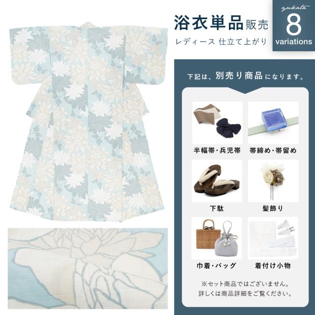 浴衣 レディース 単品 大人 ピンク 白系 紺 ベージュ オフホワイト 花柄 綿 女性 仕立て上がり 送料無料 浴衣 レディース 単品 大人 ピンク 白系 紺 ベージュ オフホワイト 花