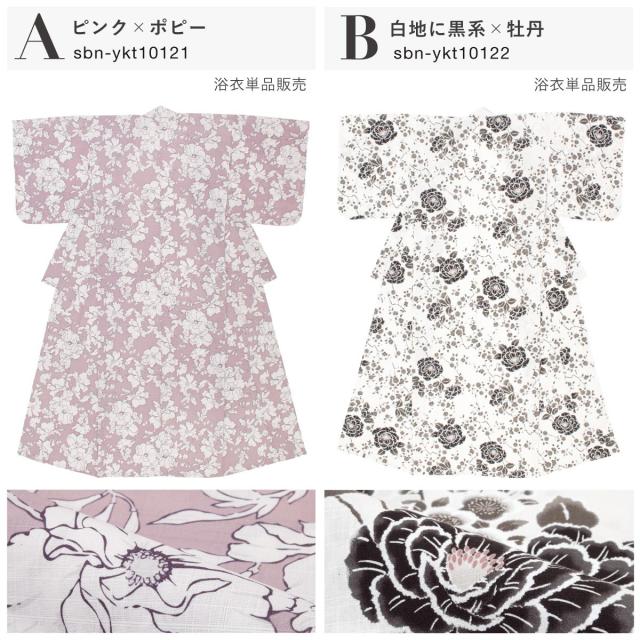 浴衣 レディース 単品 大人 ピンク 白系 紺 ベージュ オフホワイト 花