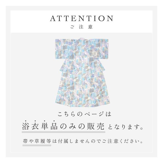 浴衣 レディース 単品 みすゞうた 綿 大人 レトロ モダン 緑 水色 青