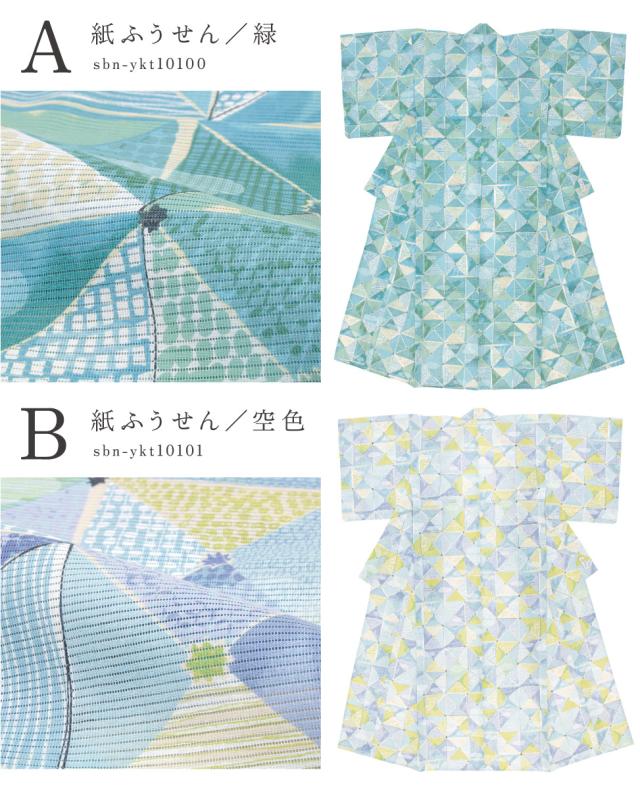 浴衣2点セット　白 水色 紫 グレー 黒 モダン 金子みすゞ みすゞうた 綿 浴衣2点セット白 水色 紫 グレー 黒 モダン 金子みすゞ みすゞ