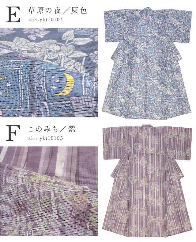 浴衣 レディース 単品 みすゞうた 綿 大人 レトロ モダン 緑 水色 青