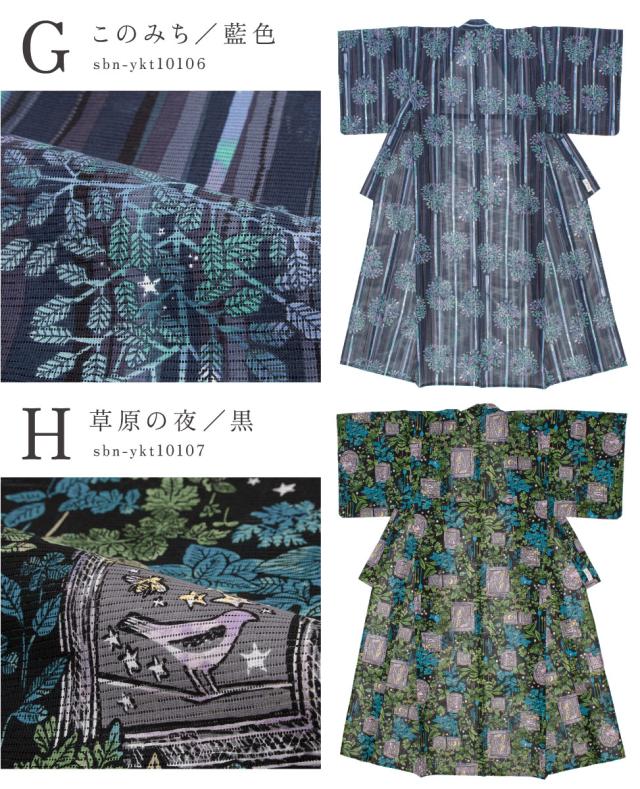 浴衣 レディース 単品 みすゞうた 綿 大人 レトロ モダン 緑 水色 青