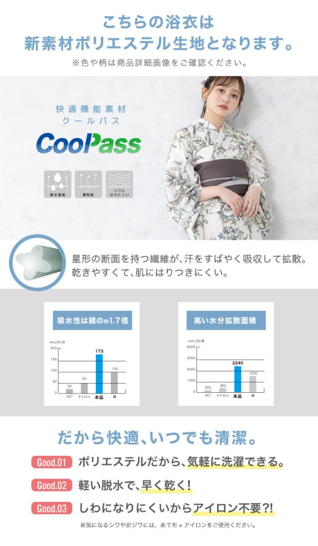 浴衣 大人 レディース おしゃれ 簡単 2024 新作 単品 セパレート 二部