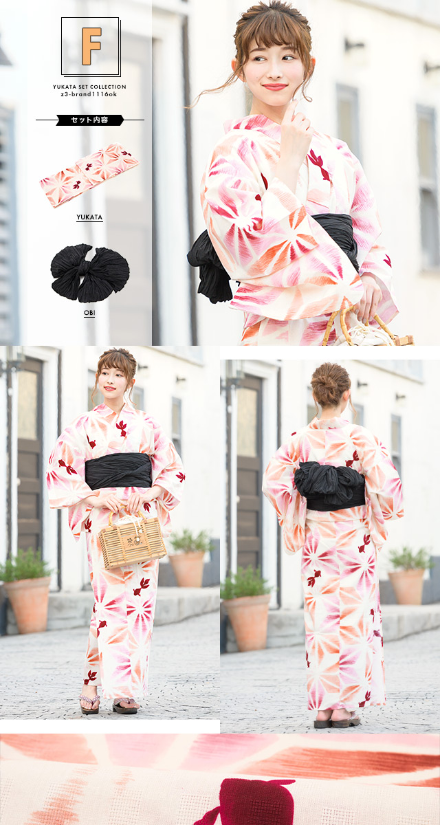 浴衣セット レディース 浴衣セット 兵児帯 大人 2点セット（浴衣/帯